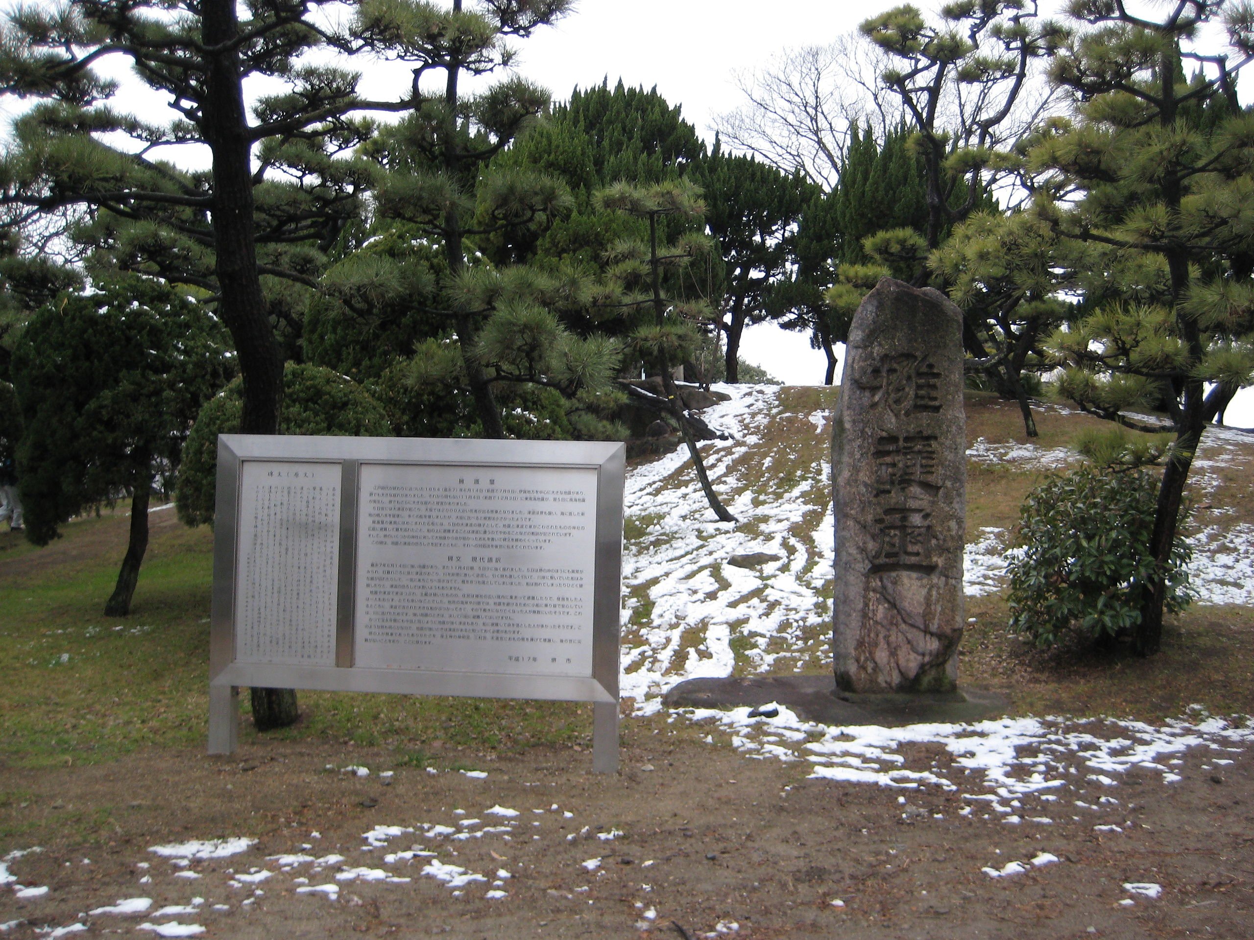 🏞️ 오하마 공원(大浜公園) 이미지 4